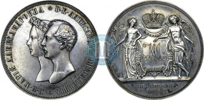 1 rouble 1841 year