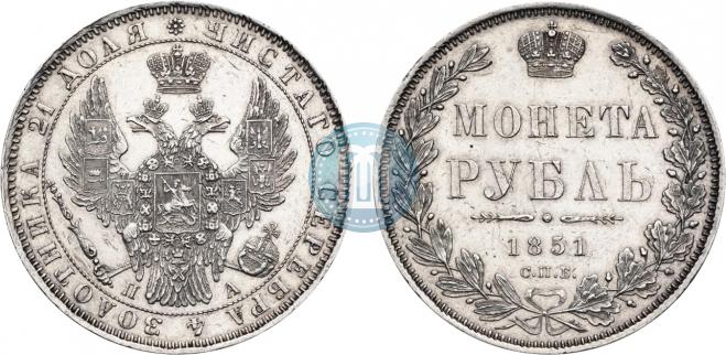 1 rouble 1851 year