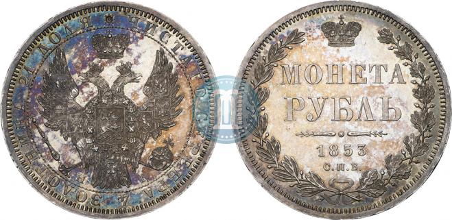 1 rouble 1853 year
