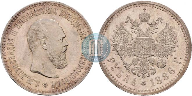 1 rouble 1886 year