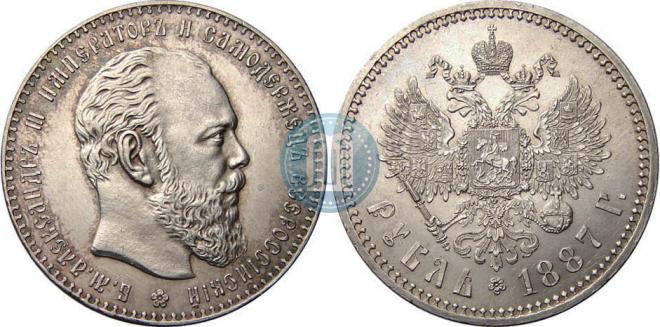 1 рубль 1887 года