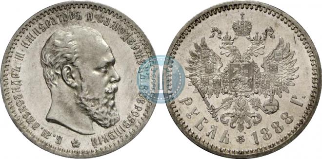 1 рубль 1888 года