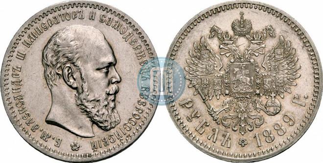 1 rouble 1889 year