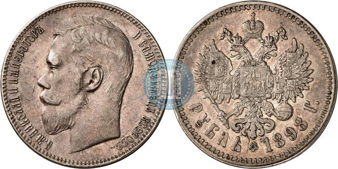 1 rouble 1898 year