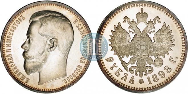 1 rouble 1898 year
