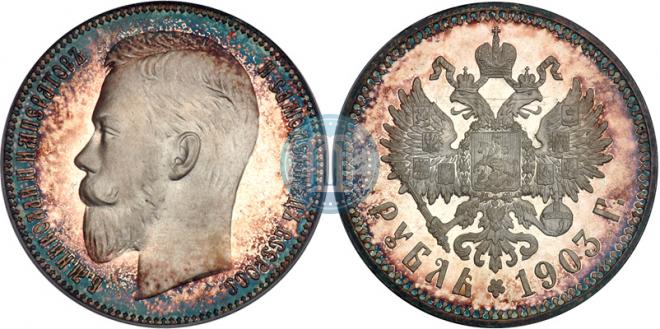 1 rouble 1903 year