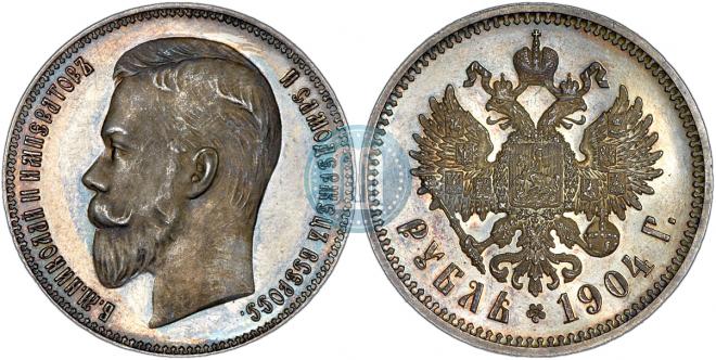 1 рубль 1904 года