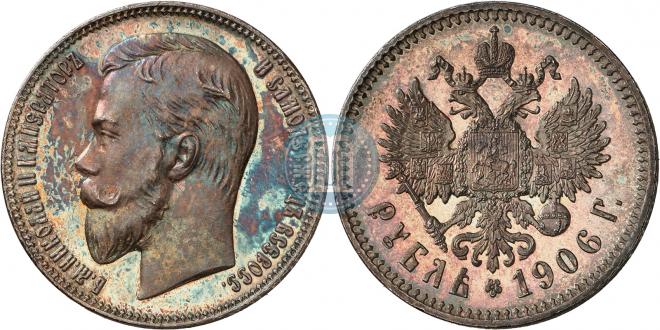 1 rouble 1906 year