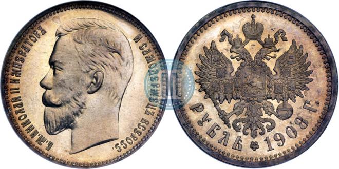 1 рубль 1908 года