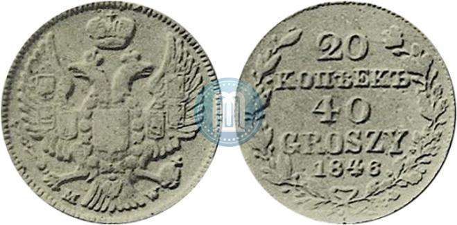 20 kopecks - 40 groszy 1846 year