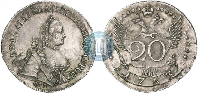 20 копеек 1763 года