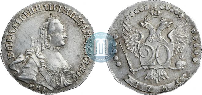 20 копеек 1764 года