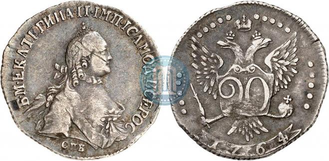 20 kopecks 1764 year