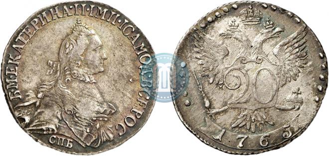 20 копеек 1765 года