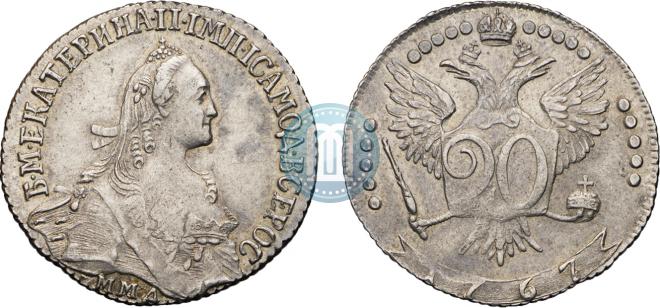 20 копеек 1767 года