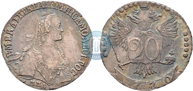 20 копеек 1770 года