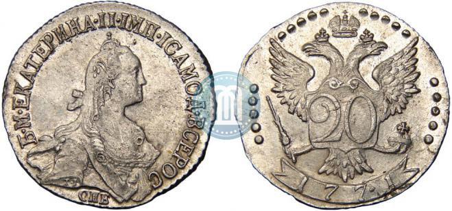 20 kopecks 1771 year