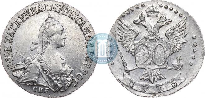 20 копеек 1773 года