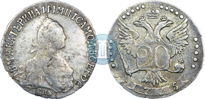 20 копеек 1775 года
