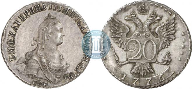 20 копеек 1776 года