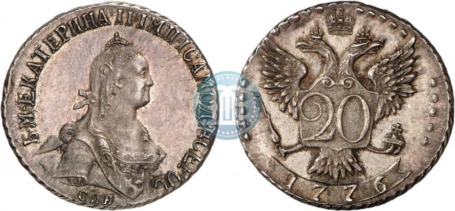 20 копеек 1776 года