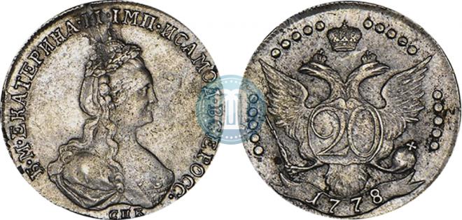 20 kopecks 1778 year