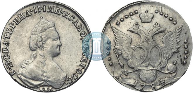 20 копеек 1784 года