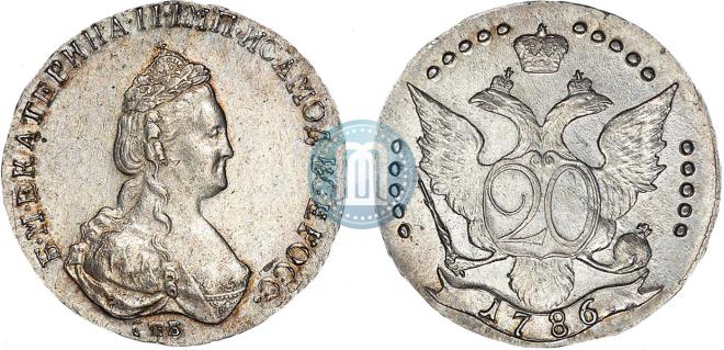 20 копеек 1786 года