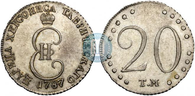 20 kopecks 1787 year
