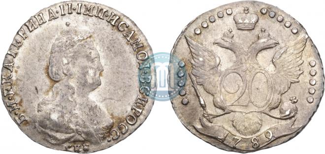 20 копеек 1789 года