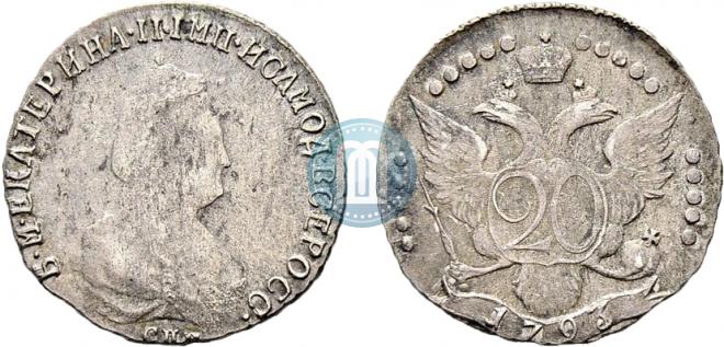 20 kopecks 1793 year