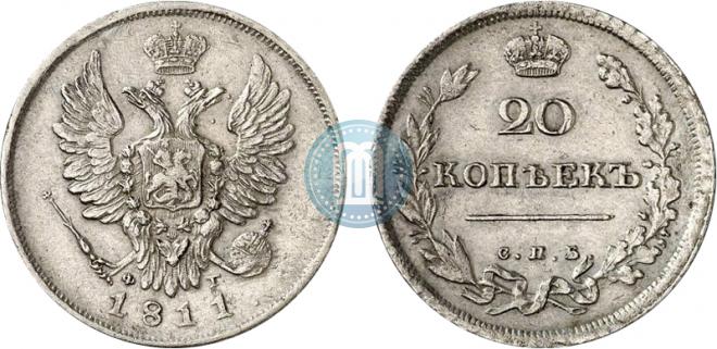 20 копеек 1811 года