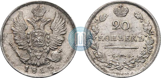 20 kopecks 1813 year