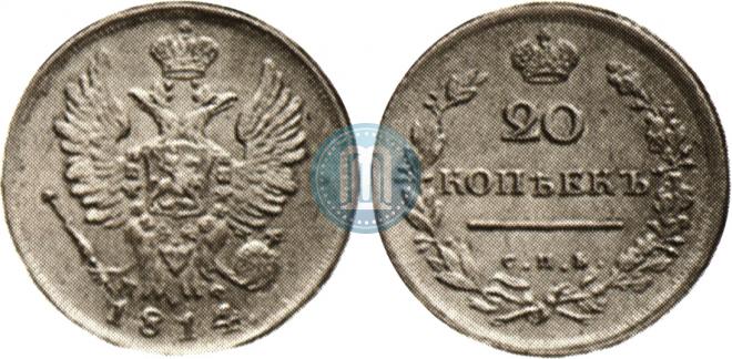 20 копеек 1814 года