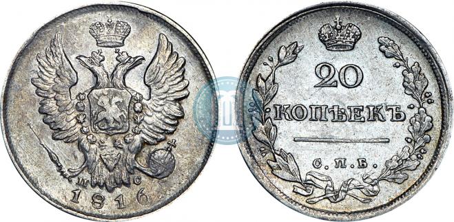20 kopecks 1816 year