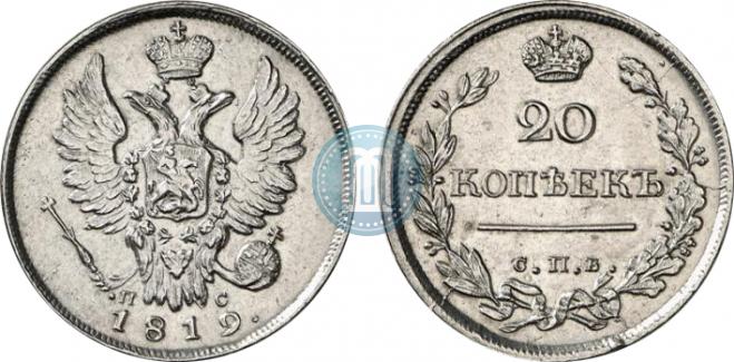 20 копеек 1819 года