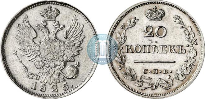 20 kopecks 1825 year