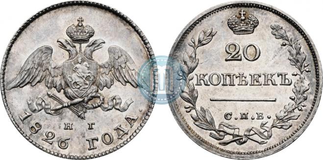 20 kopecks 1826 year