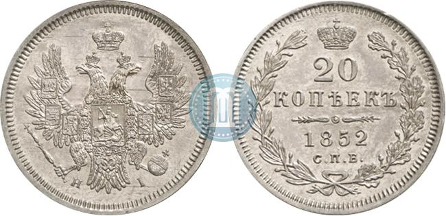 20 kopecks 1852 year