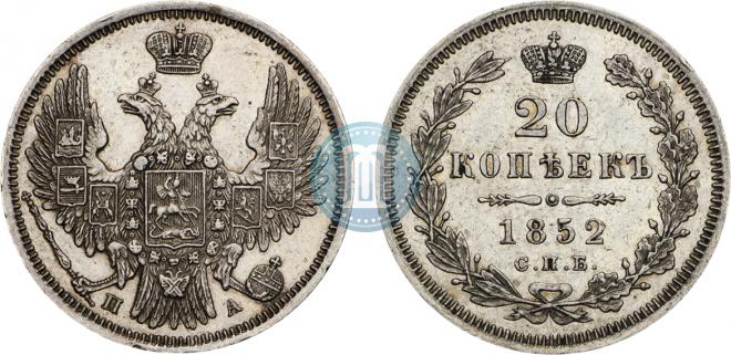 20 kopecks 1852 year