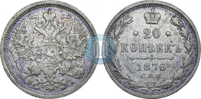 20 kopecks 1876 year