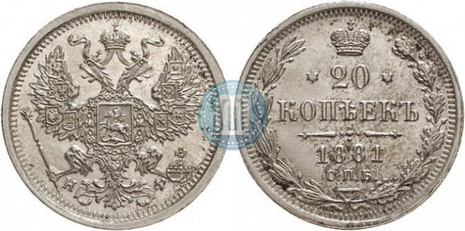 20 kopecks 1881 year