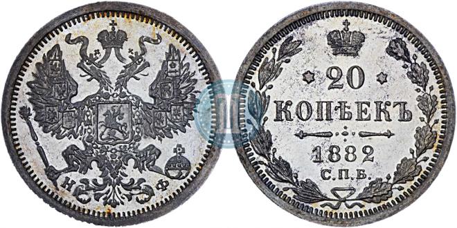 20 kopecks 1882 year