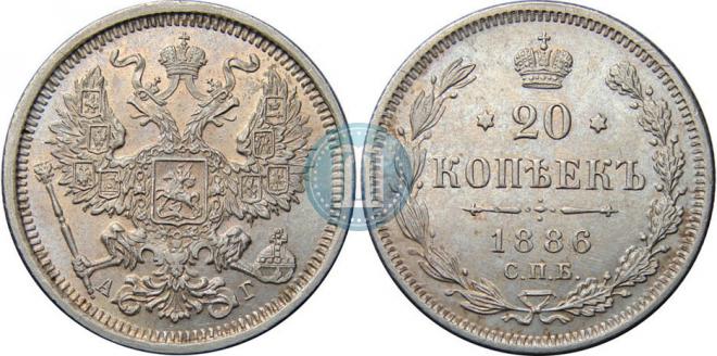 20 копеек 1886 года
