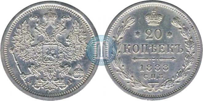 20 kopecks 1888 year