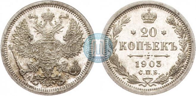 20 kopecks 1903 year