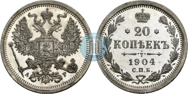 20 копеек 1904 года