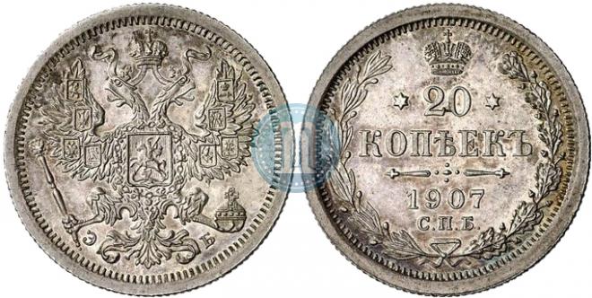 20 kopecks 1907 year