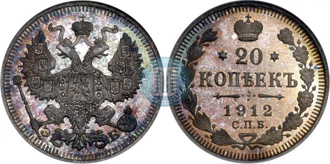 20 kopecks 1912 year