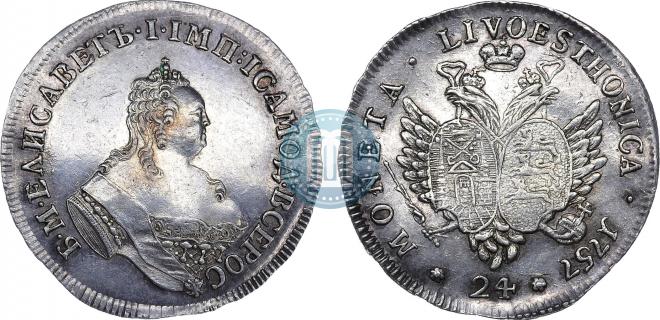 24 копейки 1757 года